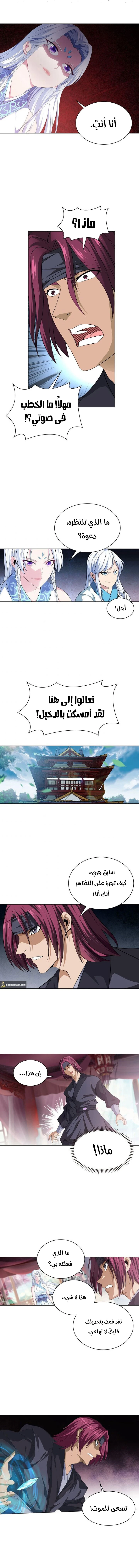 صفحة 6 — The God Of Death الفصل 25