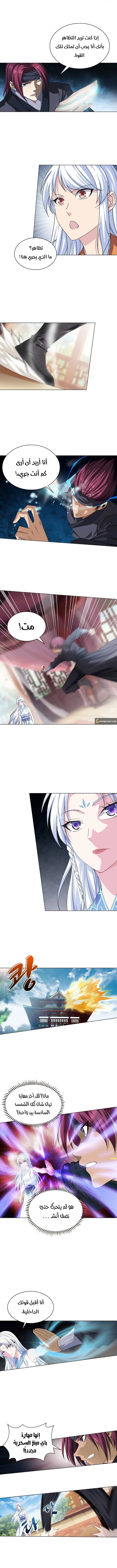 صفحة 8 — The God Of Death الفصل 25