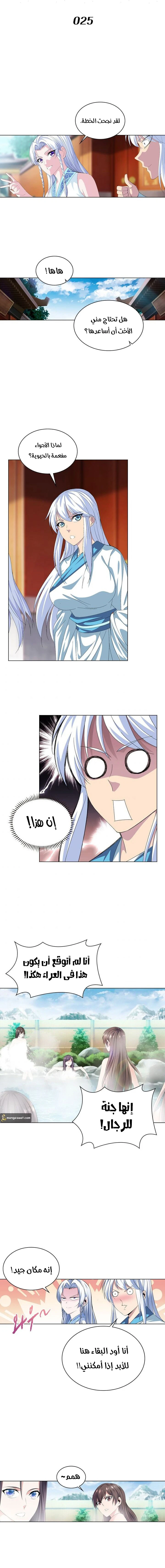 صفحة 2 — The God Of Death الفصل 25