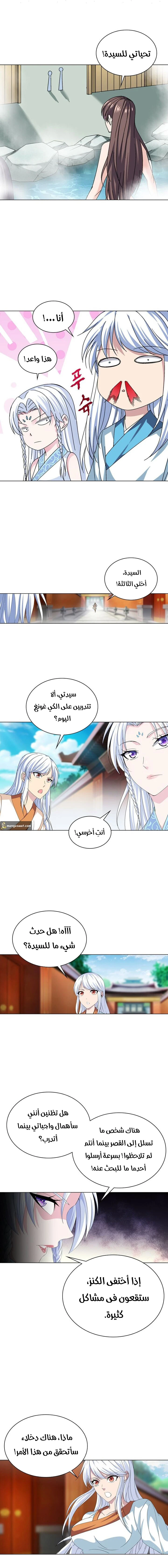 صفحة 3 — The God Of Death الفصل 25