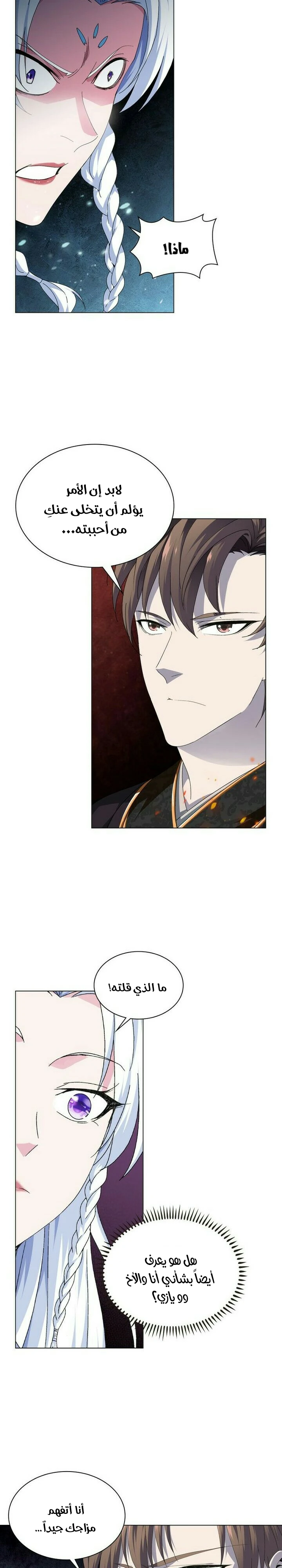 صفحة 6 — The God Of Death الفصل 26