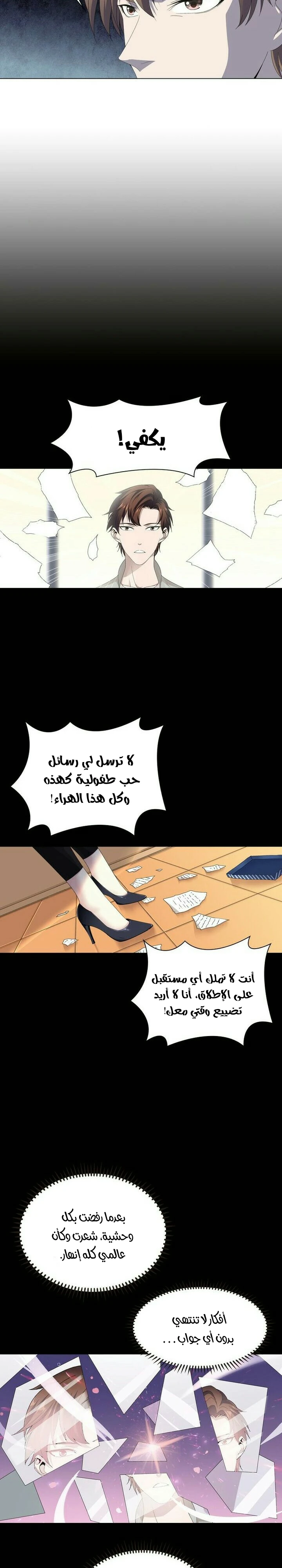 صفحة 7 — The God Of Death الفصل 26