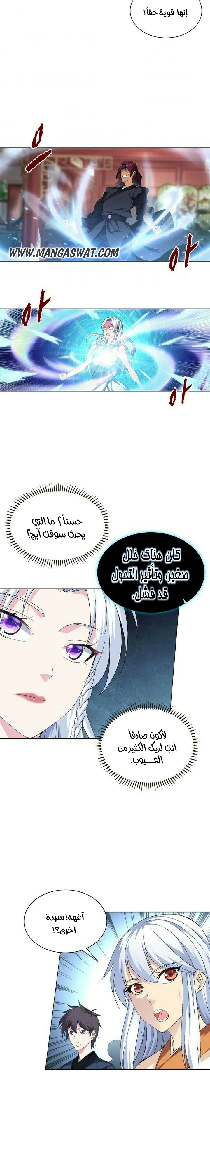 صفحة 3 — The God Of Death الفصل 26