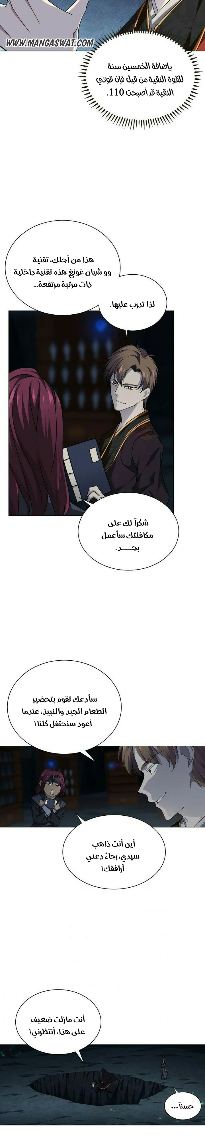 صفحة 15 — The God Of Death الفصل 26