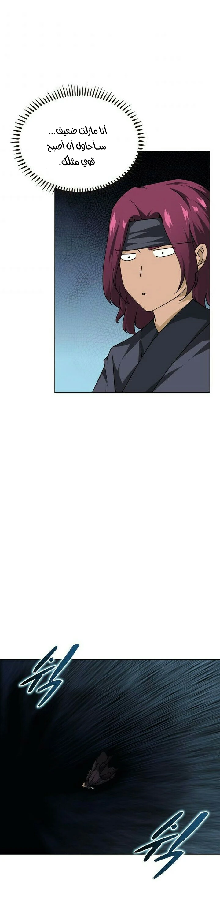 صفحة 16 — The God Of Death الفصل 26