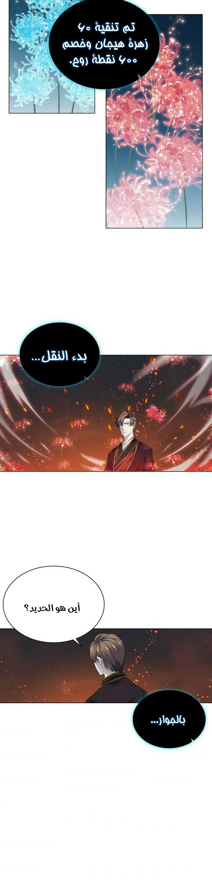 صفحة 18 — The God Of Death الفصل 26