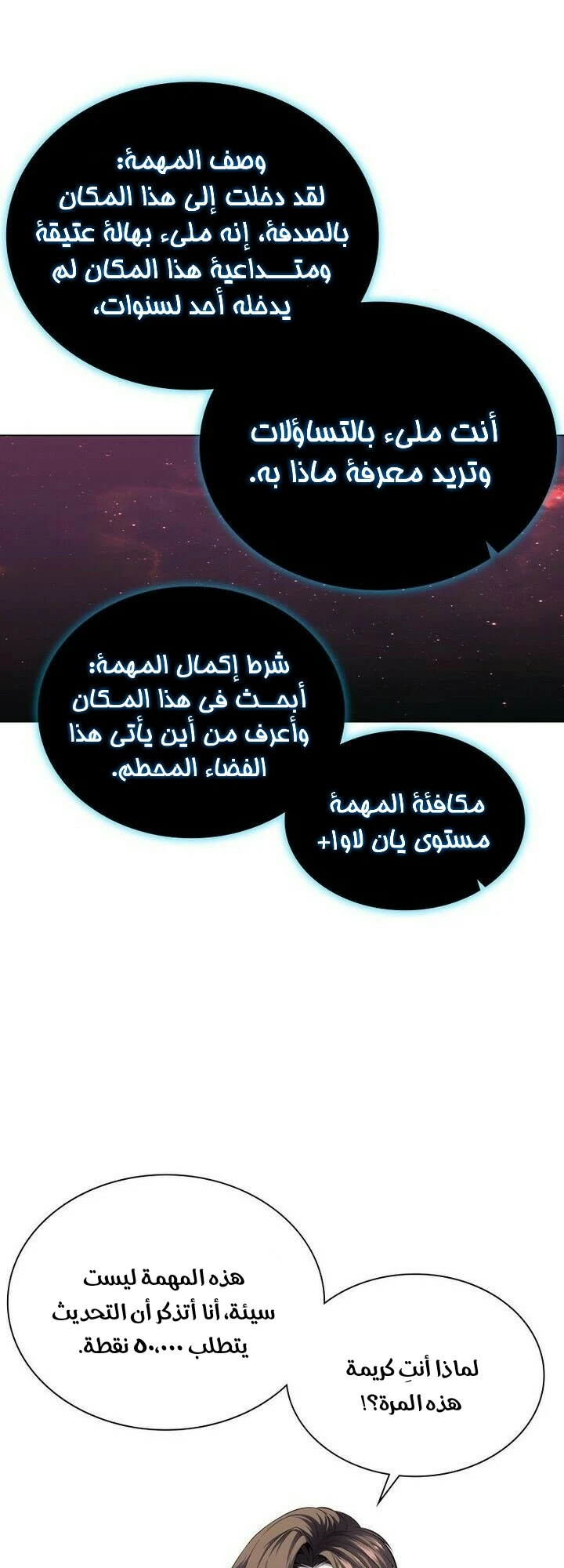 صفحة 4 — The God Of Death الفصل 29