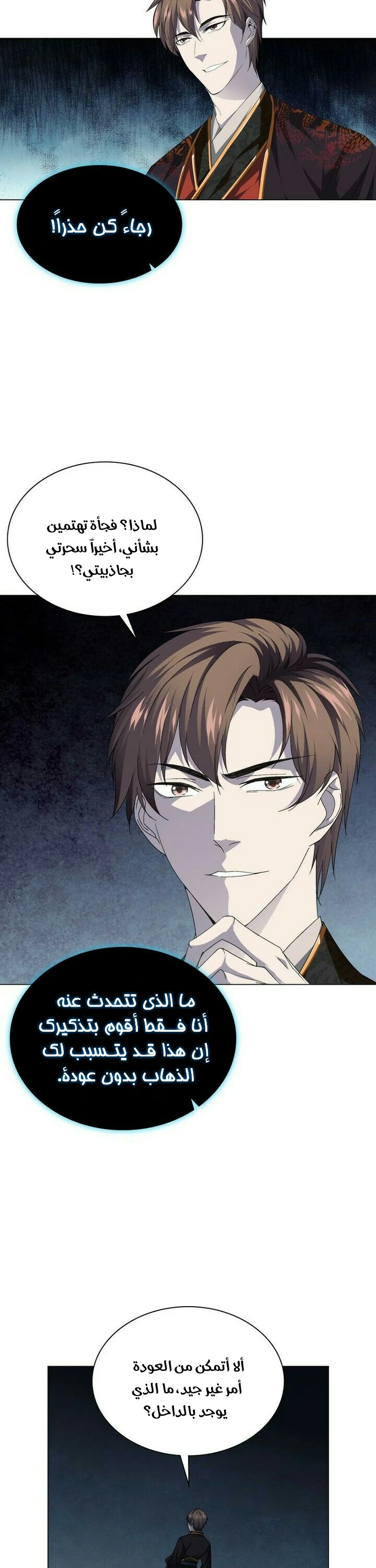 صفحة 5 — The God Of Death الفصل 29