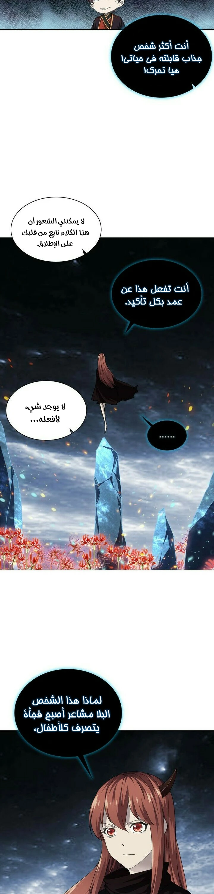 صفحة 7 — The God Of Death الفصل 29