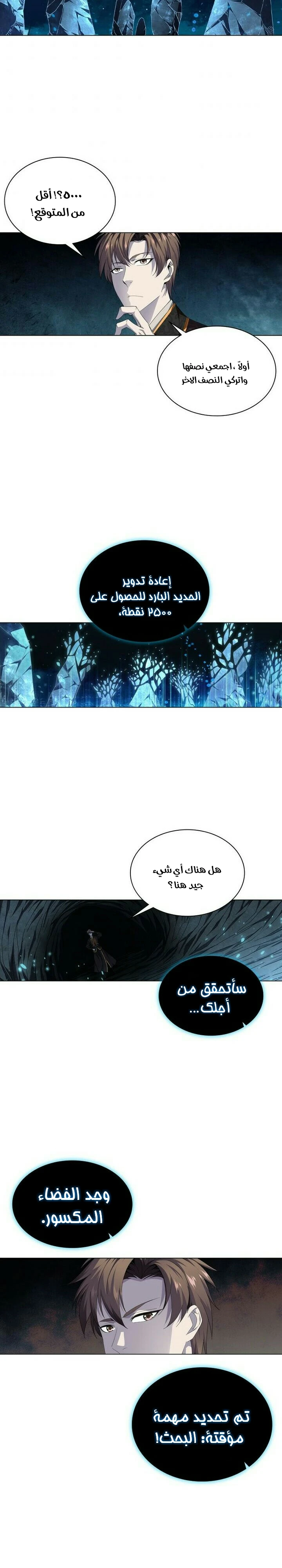 صفحة 3 — The God Of Death الفصل 29