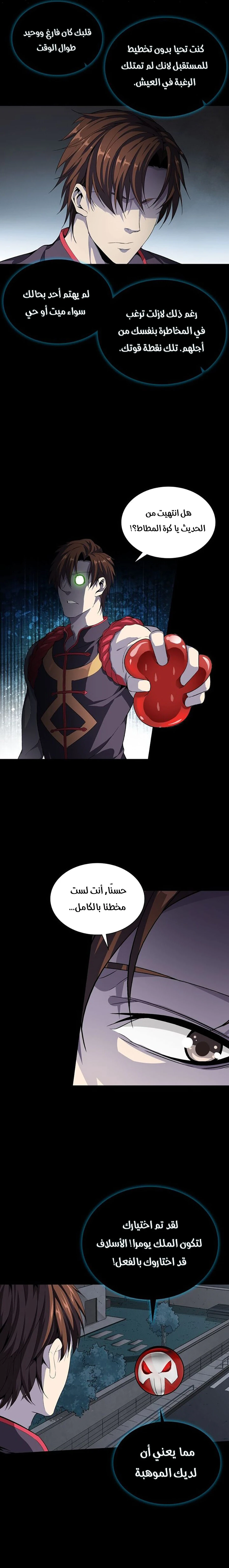 صفحة 5 — The God Of Death الفصل 2