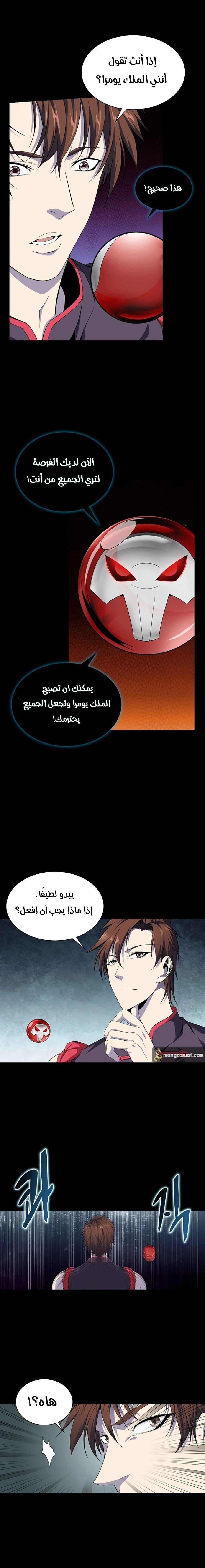 صفحة 6 — The God Of Death الفصل 2