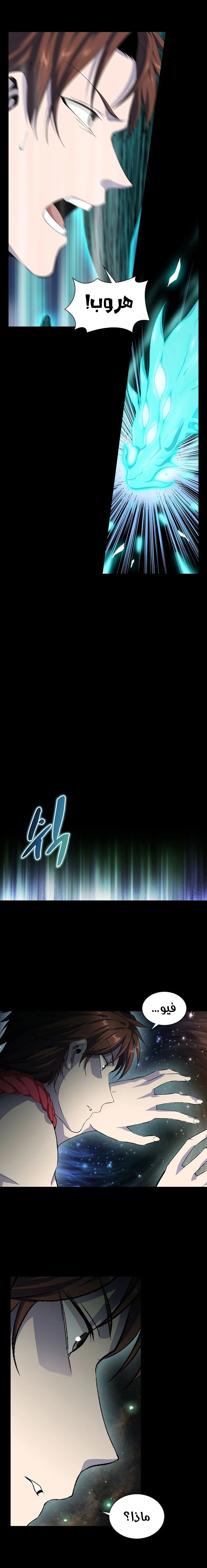 صفحة 10 — The God Of Death الفصل 2