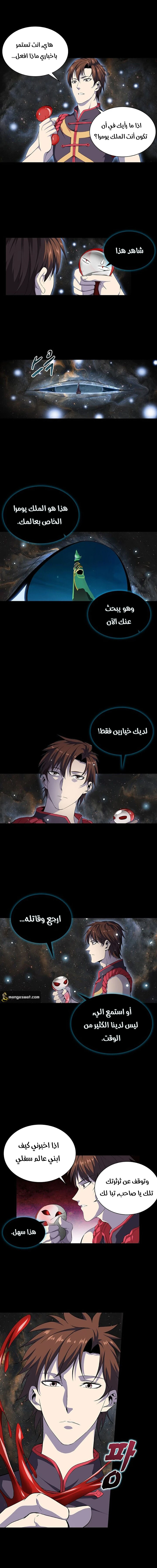 صفحة 12 — The God Of Death الفصل 2