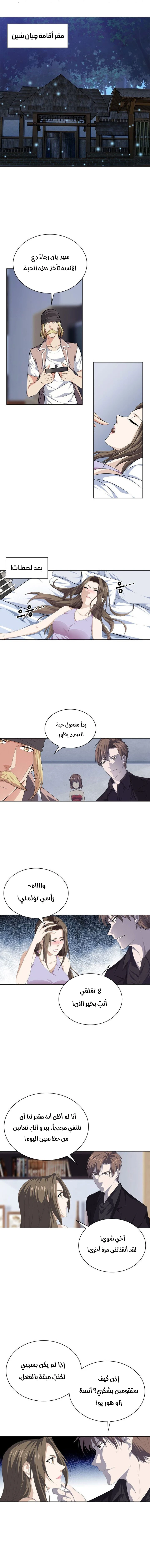 صفحة 4 — The God Of Death الفصل 20