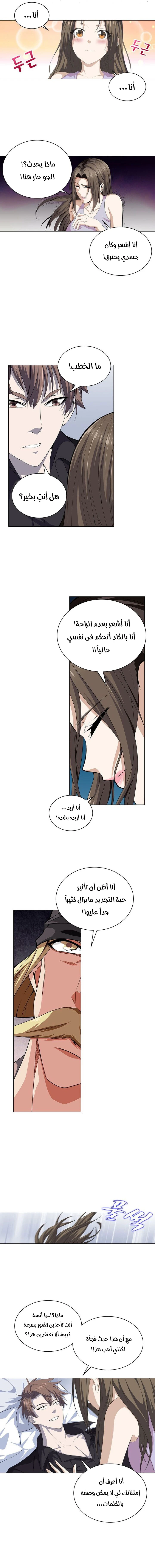 صفحة 5 — The God Of Death الفصل 20