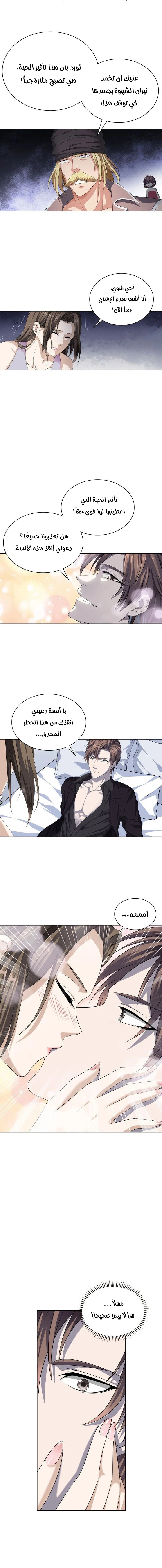 صفحة 6 — The God Of Death الفصل 20