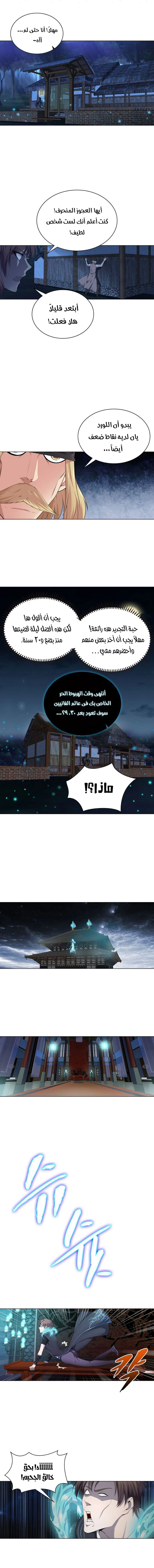 صفحة 7 — The God Of Death الفصل 20