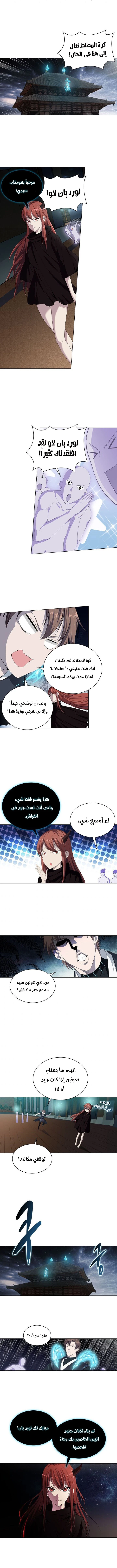 صفحة 8 — The God Of Death الفصل 20