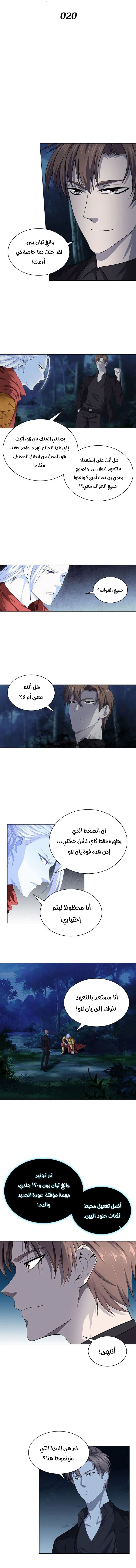 صفحة 2 — The God Of Death الفصل 20