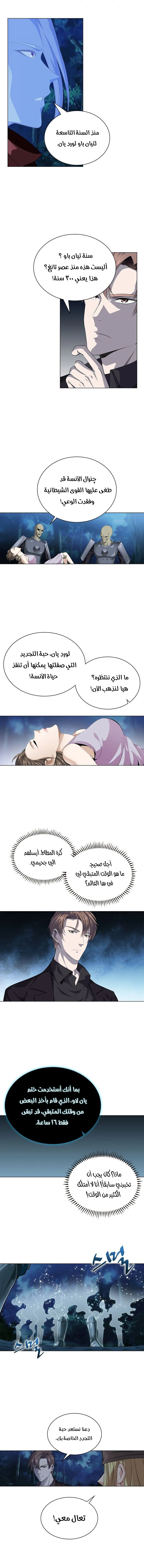 صفحة 3 — The God Of Death الفصل 20