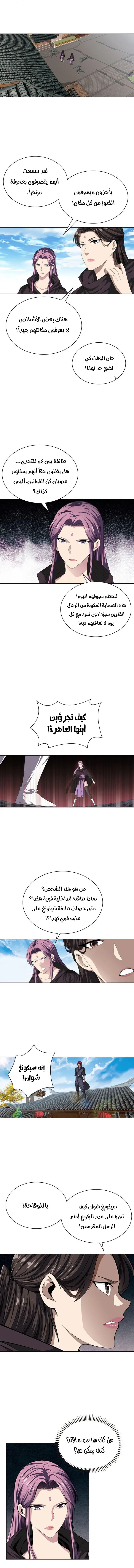 صفحة 4 — The God Of Death الفصل 21