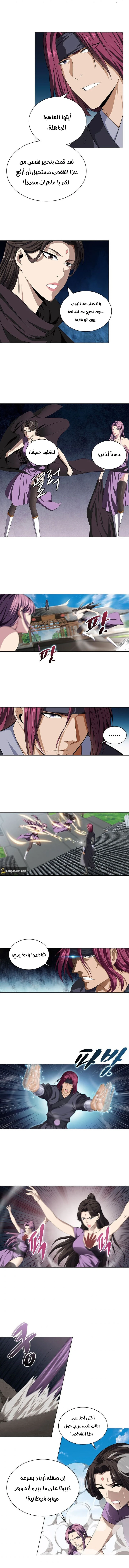 صفحة 5 — The God Of Death الفصل 21