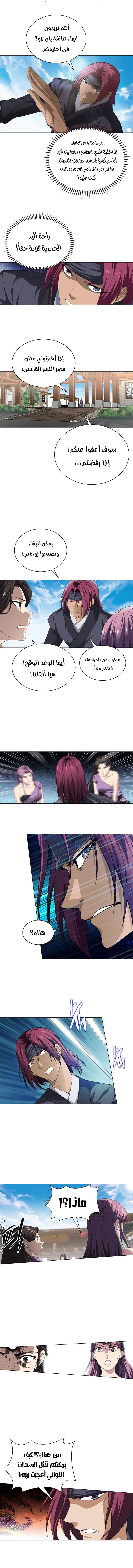 صفحة 6 — The God Of Death الفصل 21