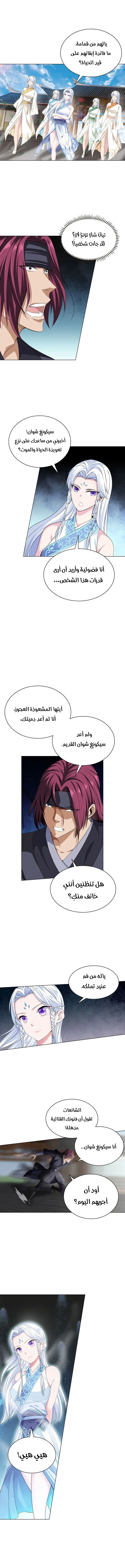 صفحة 7 — The God Of Death الفصل 21