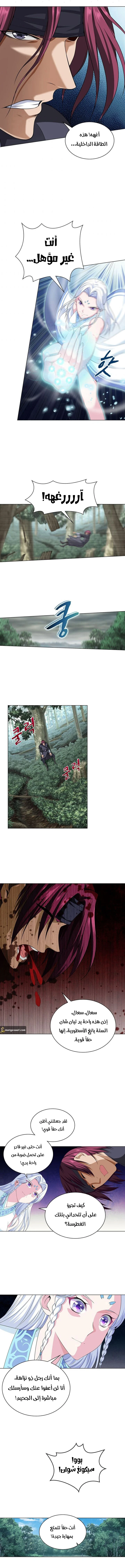 صفحة 8 — The God Of Death الفصل 21