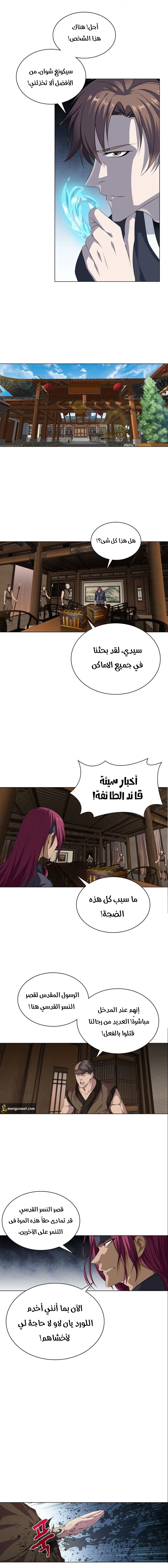 صفحة 3 — The God Of Death الفصل 21