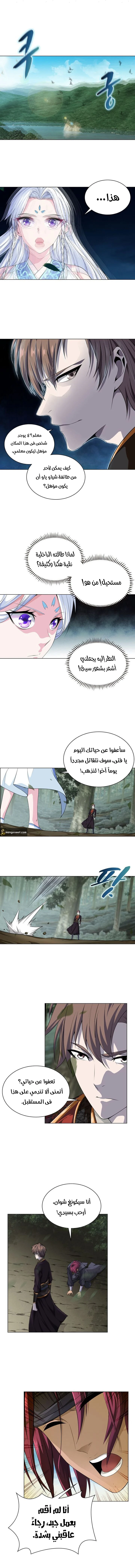 صفحة 4 — The God Of Death الفصل 22