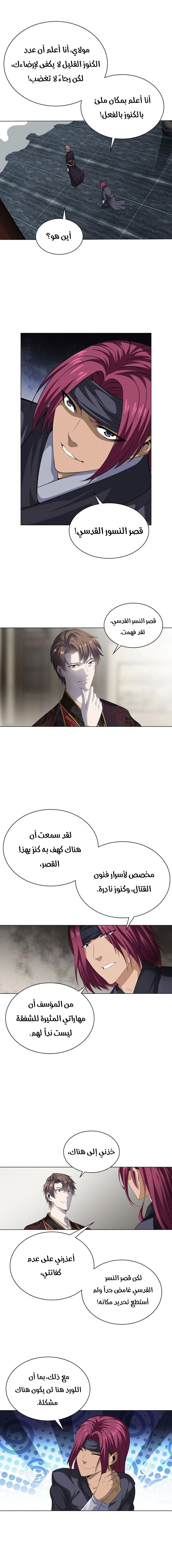 صفحة 7 — The God Of Death الفصل 22