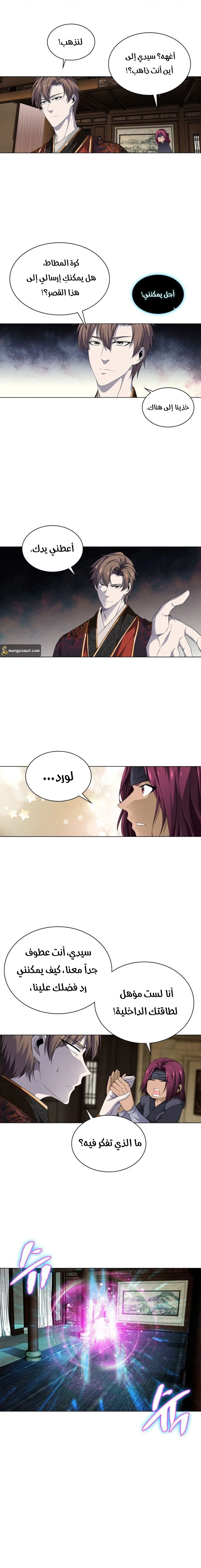 صفحة 8 — The God Of Death الفصل 22
