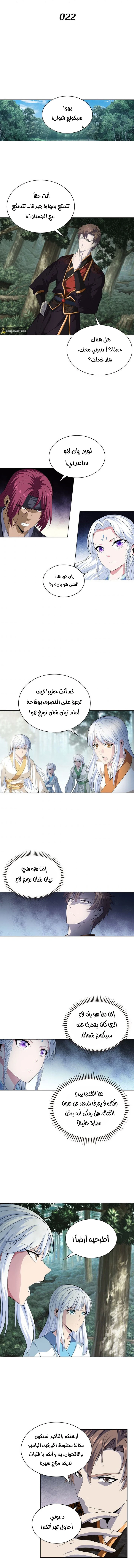 صفحة 2 — The God Of Death الفصل 22