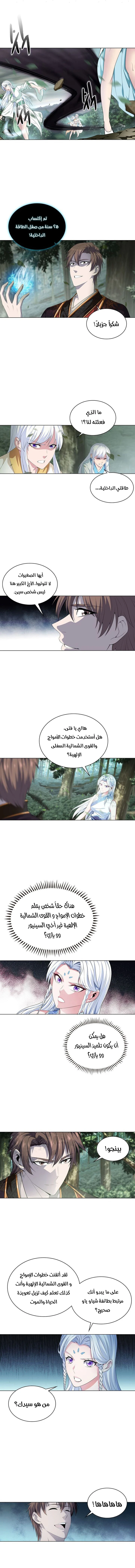 صفحة 3 — The God Of Death الفصل 22