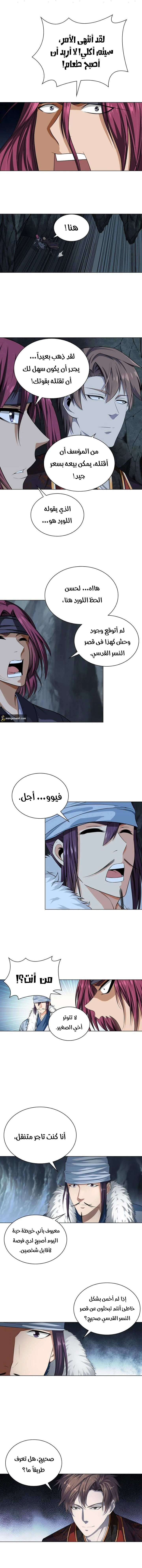 صفحة 4 — The God Of Death الفصل 23