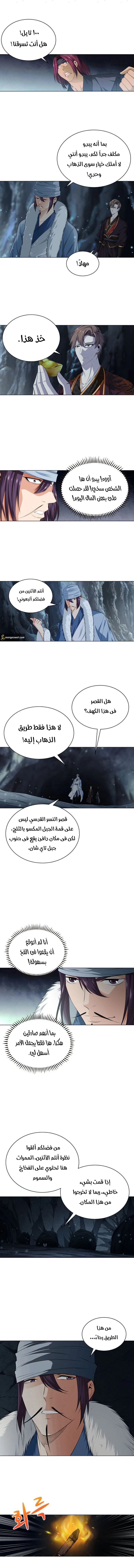 صفحة 6 — The God Of Death الفصل 23