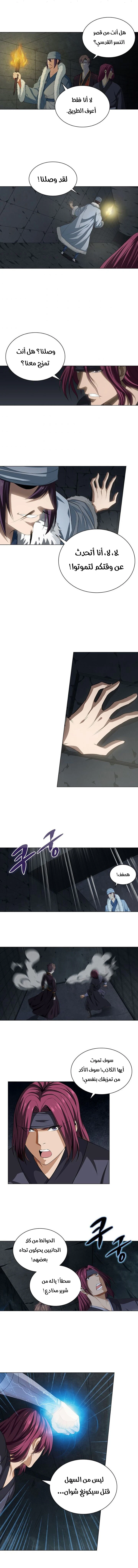 صفحة 7 — The God Of Death الفصل 23
