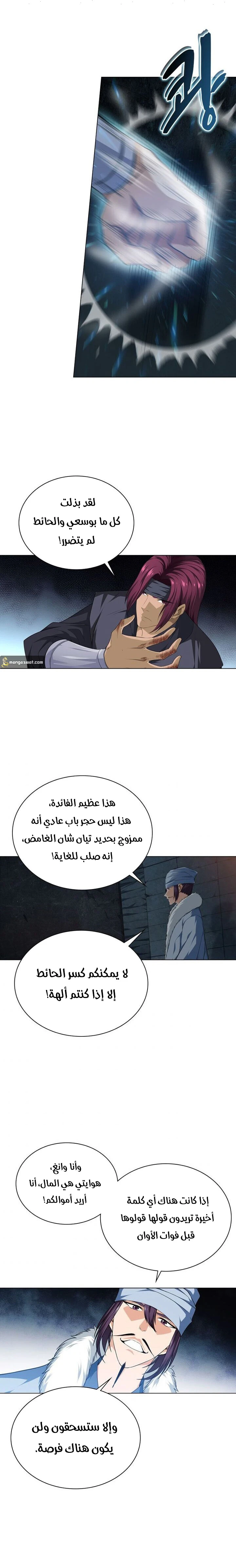 صفحة 8 — The God Of Death الفصل 23