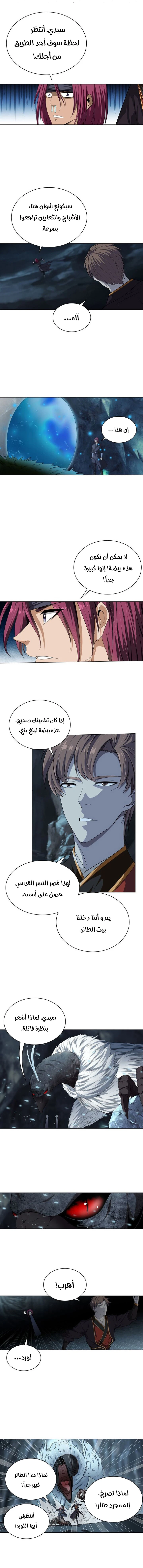 صفحة 3 — The God Of Death الفصل 23