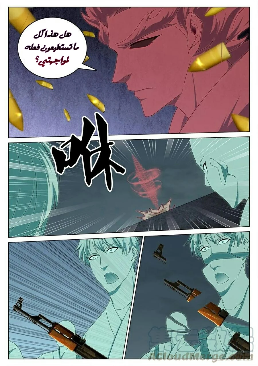 صفحة 4 — The God Of Death الفصل 34