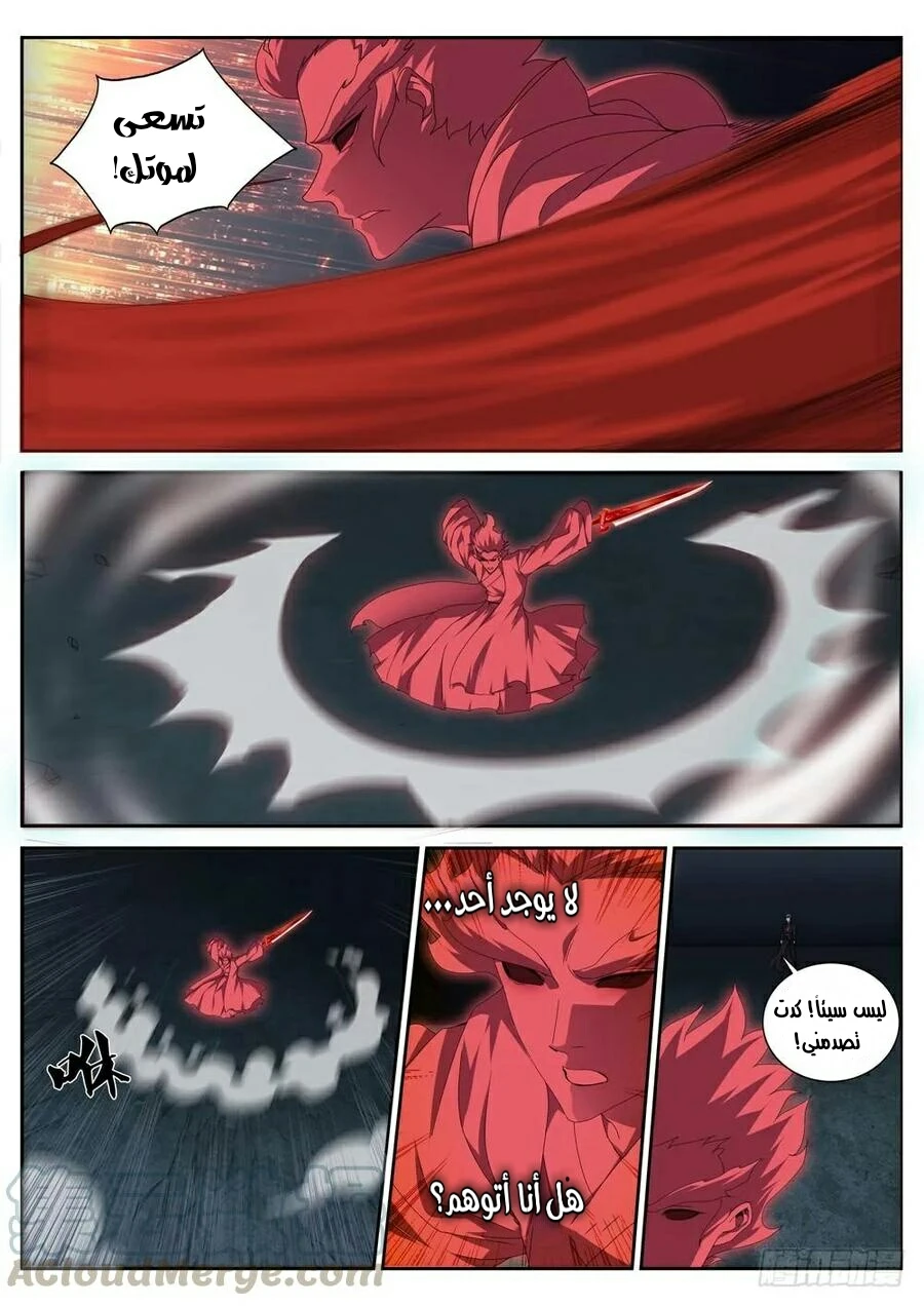 صفحة 6 — The God Of Death الفصل 34