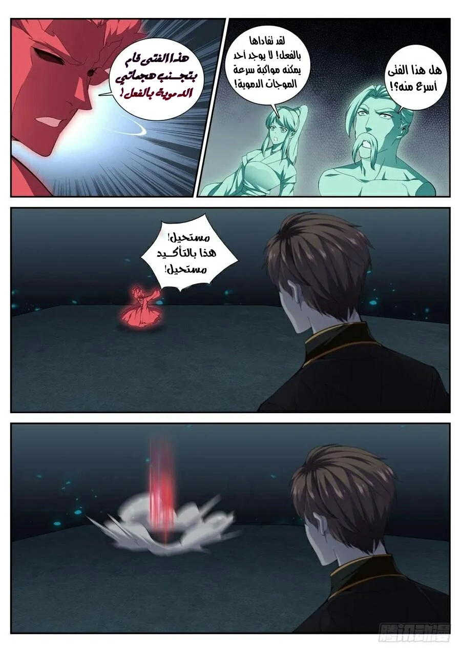 صفحة 7 — The God Of Death الفصل 34