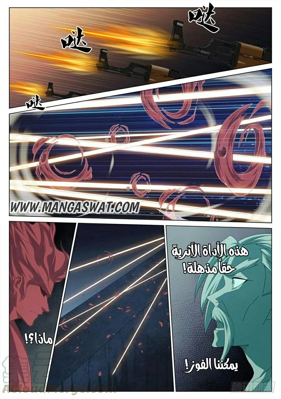 صفحة 2 — The God Of Death الفصل 34