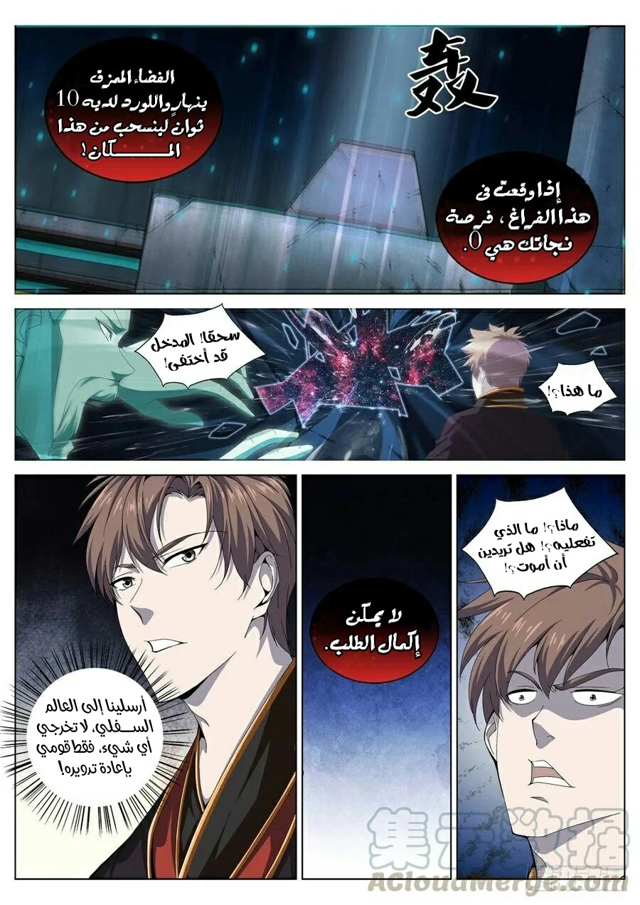 صفحة 15 — The God Of Death الفصل 34