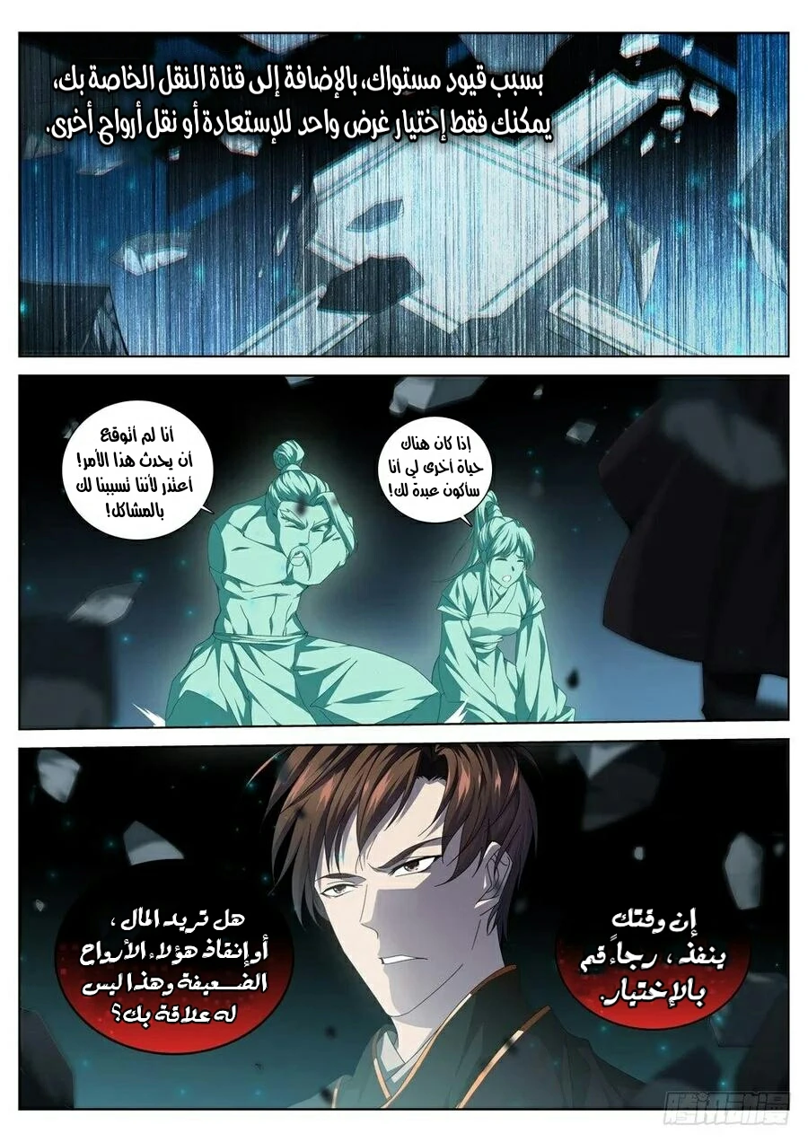 صفحة 16 — The God Of Death الفصل 34