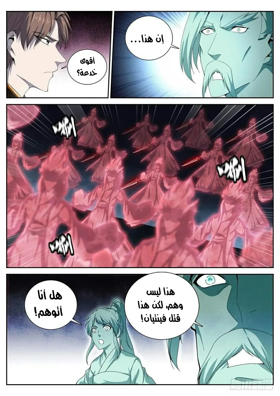 صفحة 10 — The God Of Death الفصل 34