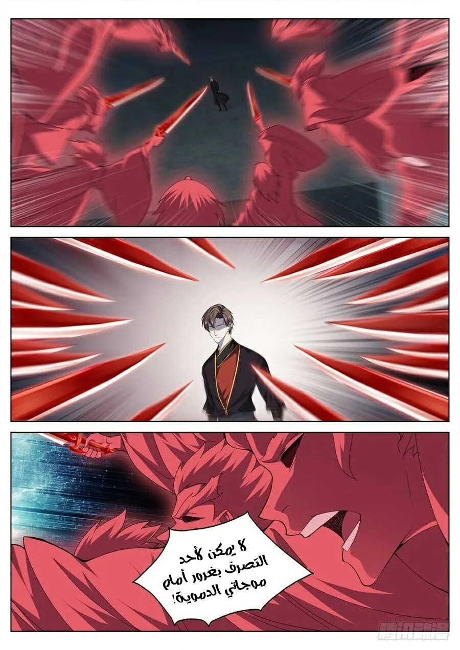 صفحة 11 — The God Of Death الفصل 34
