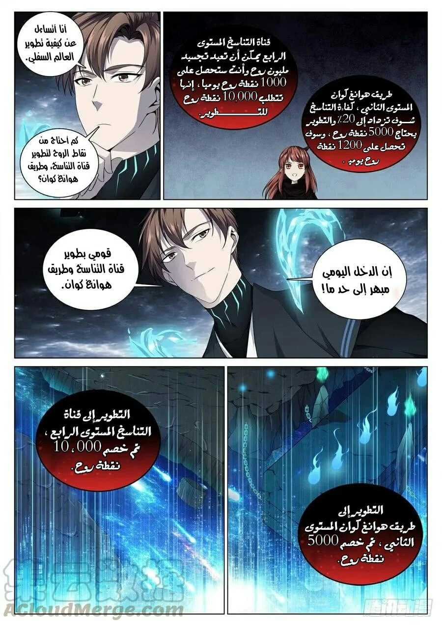 صفحة 8 — The God Of Death الفصل 36